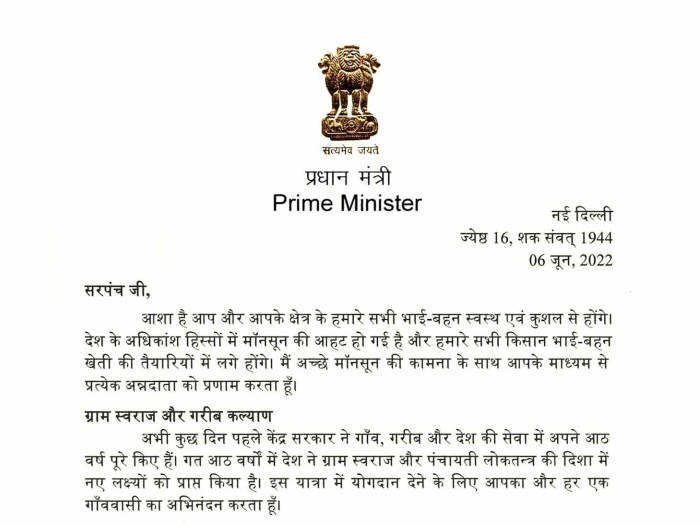 Prime Minister Narendra Modi Wrote A Letter To The Village Sarpanches