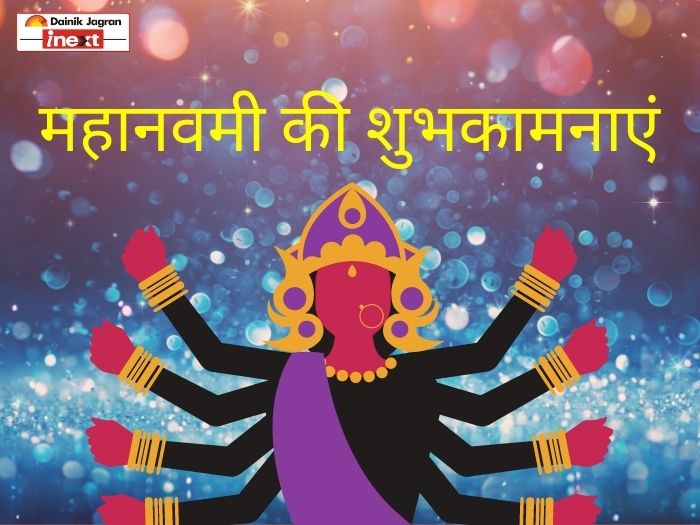 Happy Maha Navami 2021 Images, Quotes, Wishes, SMS, Greetings, GIF,  Facebook And Whatsapp Sticker, Status, Wallpaper And Photos To Share On Durga  Navami 2021- Happy Maha Navami 2021 Wishes Images Status: दुर्गा