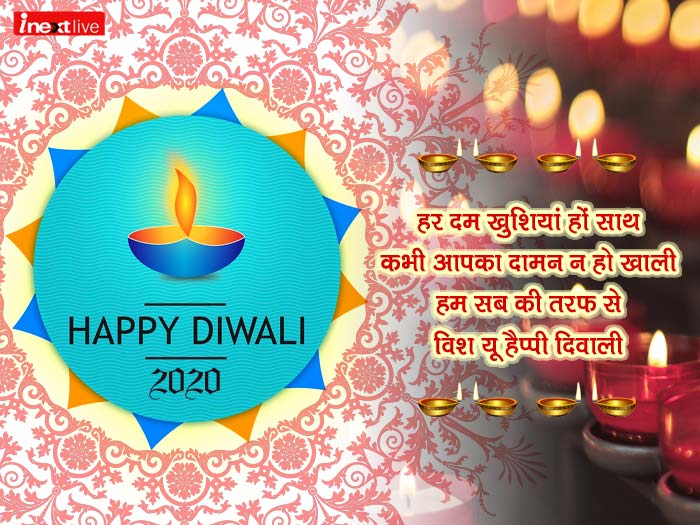 Happy Diwali 2020 Wishes, Images, Quotes, Status ...