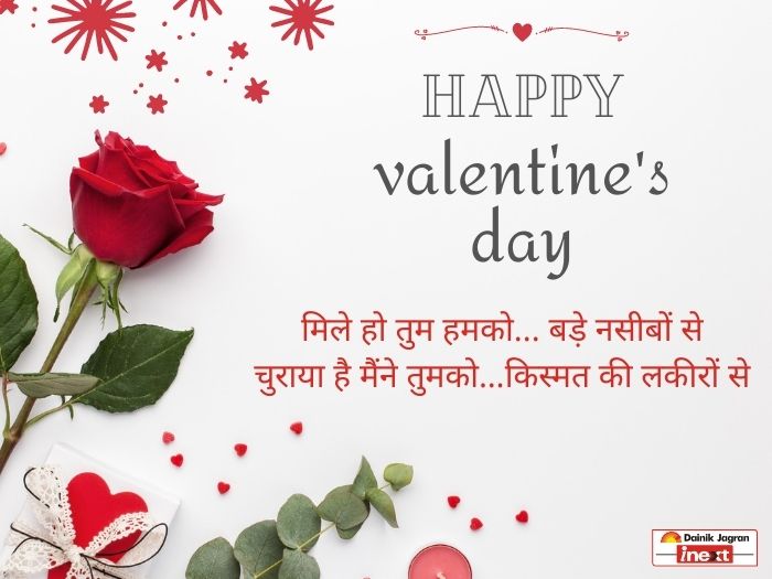 Happy Valentines Day 2022 Quotes Status Shayari Wishes In Hindi Images Messages Sms 2526