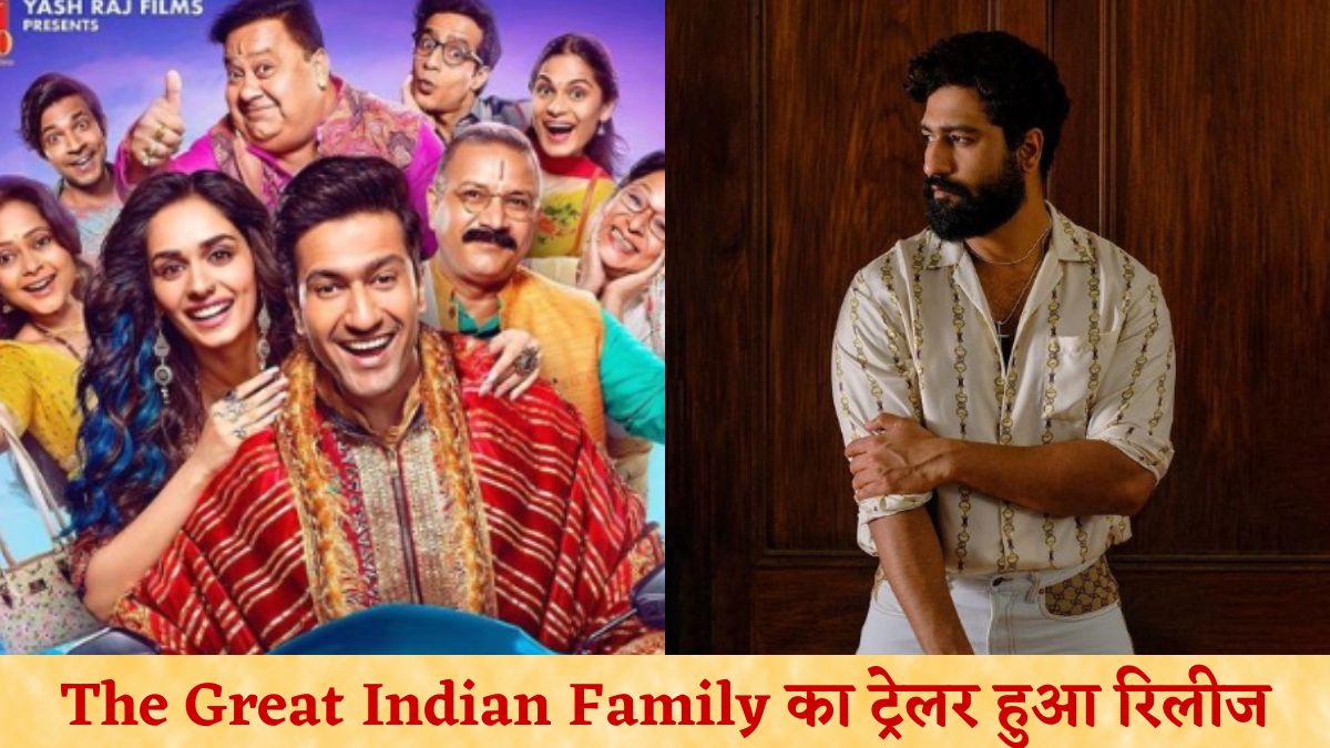 Bollywood Actor Vicky Kaushal Upcoming Movie The Great Indian Family   The Great Indian Family 