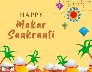 Happy Makar Sankranti 2022 Wishes, Images, Status: अपनों को दें मकर संक्रांति की शुभकामनाएं, इन फोटोज और ग्रीटिंग्‍स के साथ
