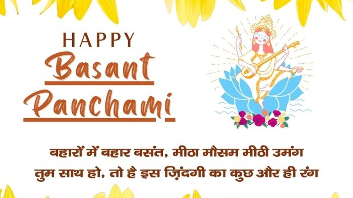 Basant Panchami 2024 Wishes Maa Saraswati Shower Her Blessings Share Vasant Panchami Wishes 8691