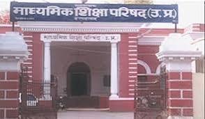 प्रस्तावित परीक्षा केंद्रों के मानक परखेगी तहसील स्तरीय समिति