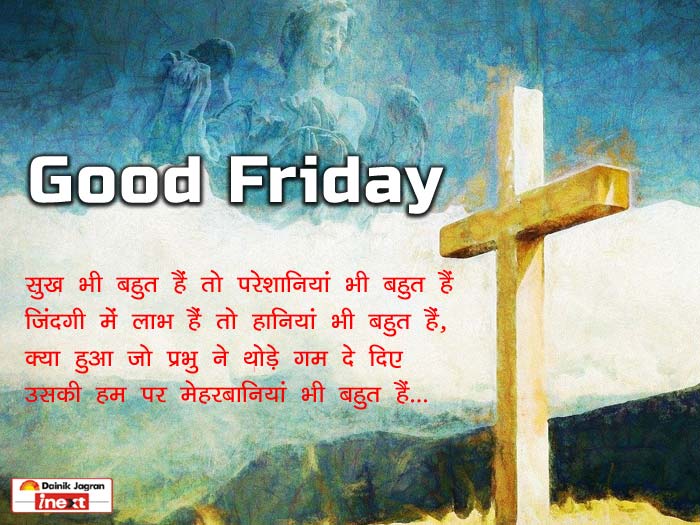 Good Friday 2022 Quotes, Images, Status, Wishes, SMS, Messages