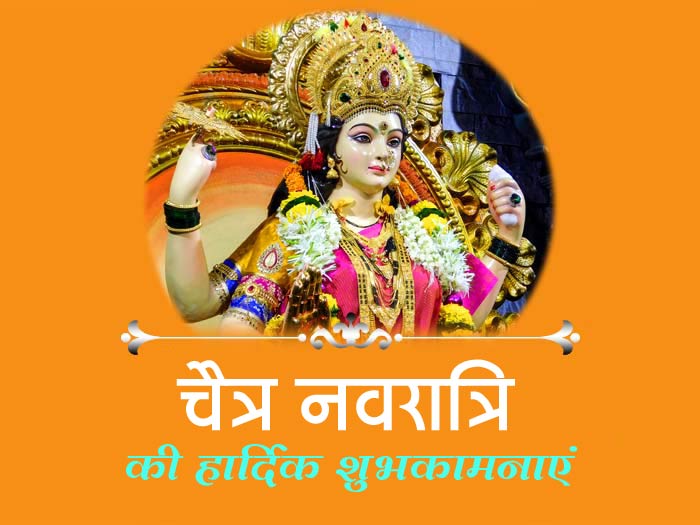 शारदीय नवरात्रि की हार्दिक शुभकामनाएं || Shraddha MH ONE || Navratri 2021 -  YouTube