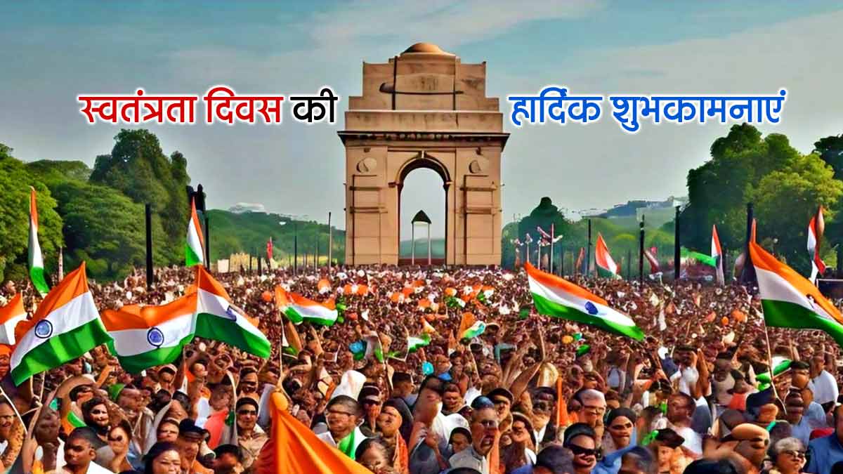Happy Independence Day 2025 Wishes Quotes Images Status