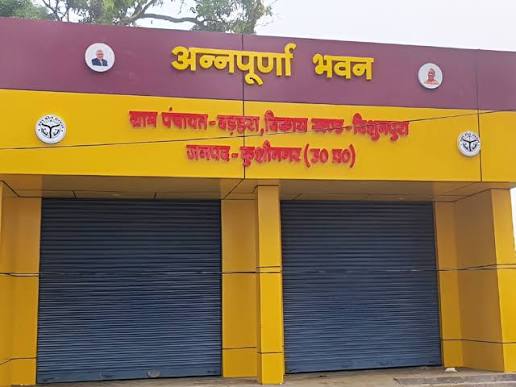 जिले में 225 अन्नपूर्णा भवनों के निर्माण को स्वीकृति