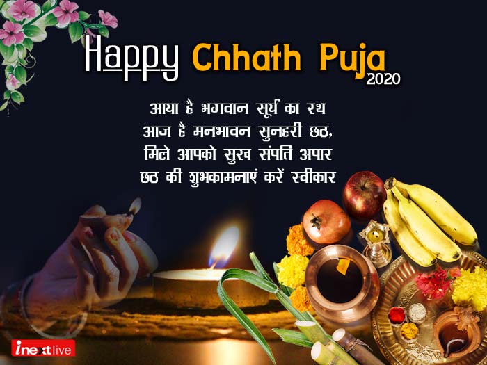 Happy Chhath Puja 2021 Wishes Images Messages Status Quotes Greetings Sms Shayari In 2163