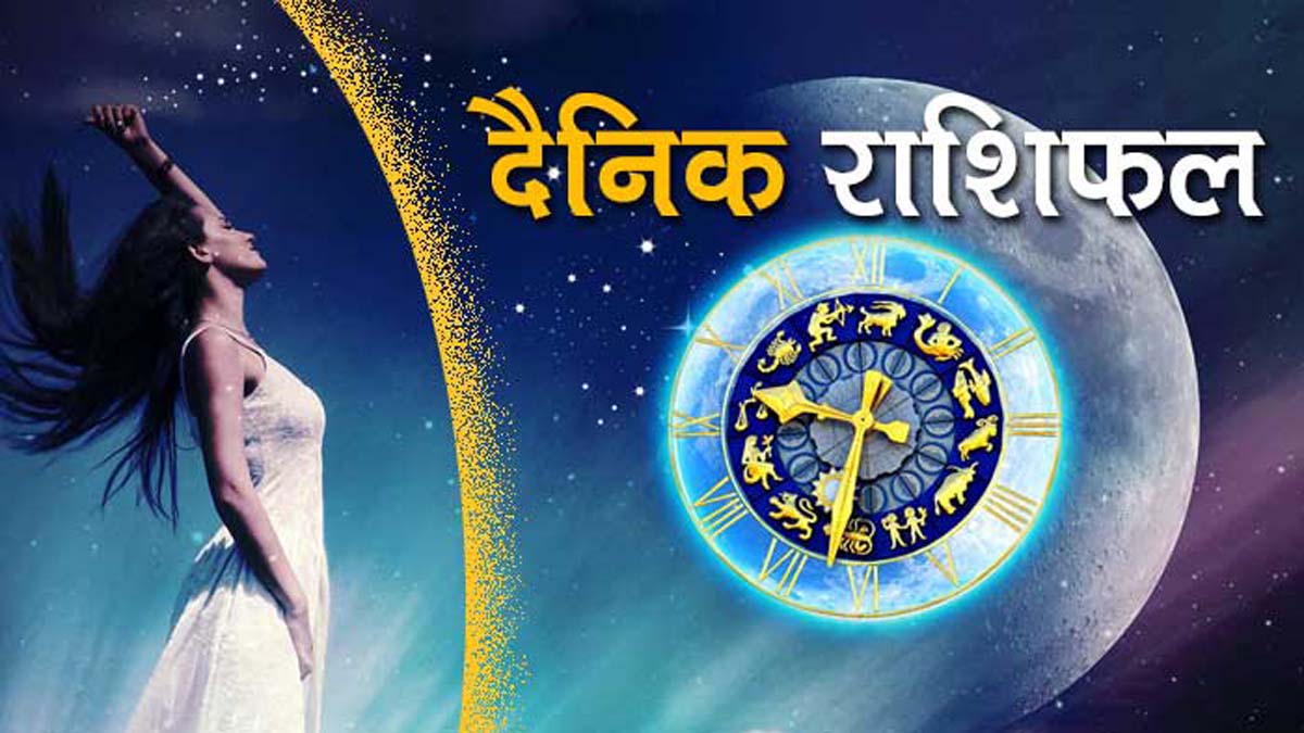 आज का राशिफल 20 जून 2026: शनिवार को इन राशियों पर होगी शनि देव की कृपा, जानें अपनी राशि का हाल
