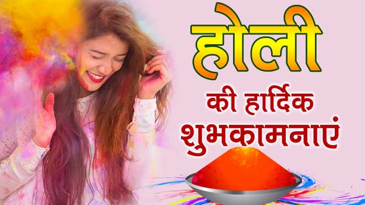 Happy Holi 2026 Wishes, Images, Messages, Status