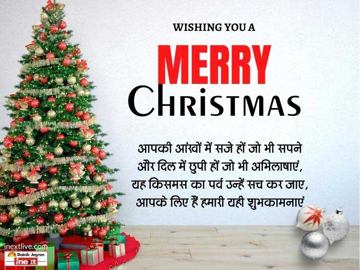 Happy Christmas 2022 Wishes, Messages, Quotes, Status, SMS, Images