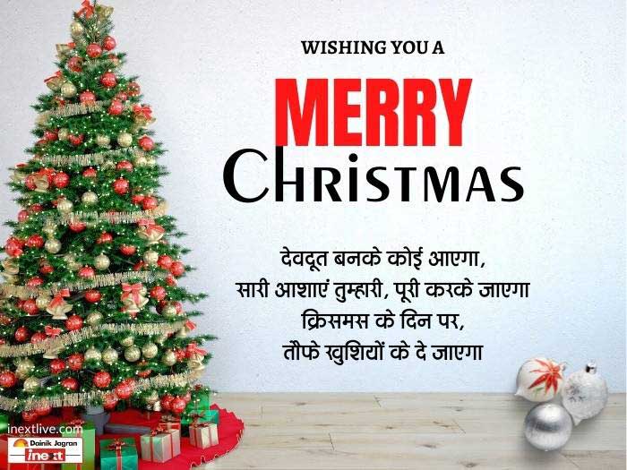 Happy Christmas 2022 Wishes, Messages, Quotes, Status, SMS, Images