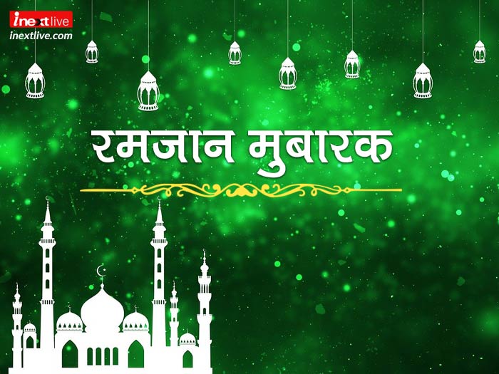 Ramadan Mubarak 2023 Wishes, Images, Quotes, Status, Shayari, Messages, greetings in Hindi
