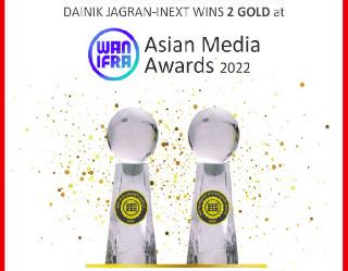 WAN-IFRA एशियन मीडिया अवार्ड में दैनिक जागरण inext को सम्मान, 'ब्रेकिंग न्यूज' और 'एक्सक्यूज मी' के लिए मिला गोल्ड