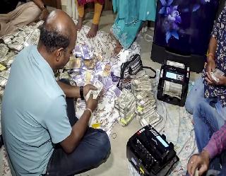 30 हजार की रिश्वत में फंसे अफसर के घर पर रेड, मिला 4.27 करोड़ कैश