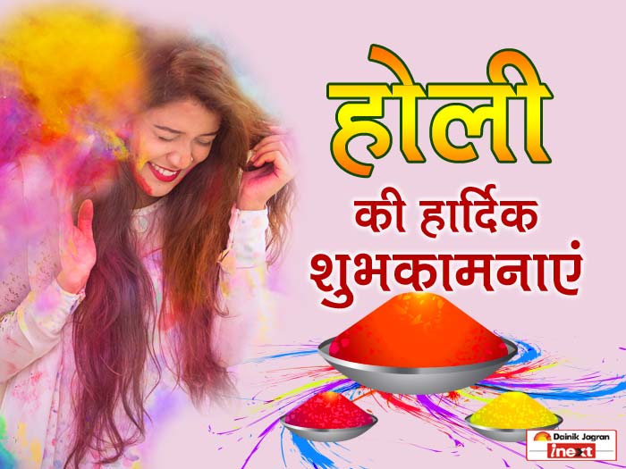 Happy Holi Wishes 2022, Happy Holi 2022 Messages Hindi, Happy Holi  Greetings In Hindi Images, Holi SMS, Quotes, Messages, Shayari, Wallpaper,  Whatsapp Sticker, Holi WhatsApp Messages, Holi Whatsapp Status Stickers,  Facebook And