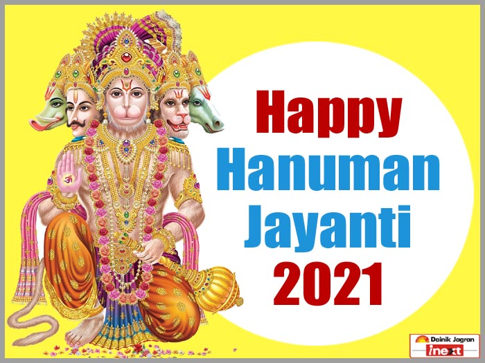 Happy Hanuman Jayanti 2021 Wishes, Images, Quotes, Messages, SMS, Status,  Greetings, Shayari, Photos, Hanuman Jayanti Wishes 2021 In Hindi,  Wallpaper, Facebook, Instagram And WhatsApp Status, Hanuman Chalisa, Aarti,  Ramayan Quotes, Hanuman Ji
