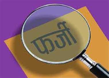 राशन के लिए जालसाजी का आधार- Inext Live