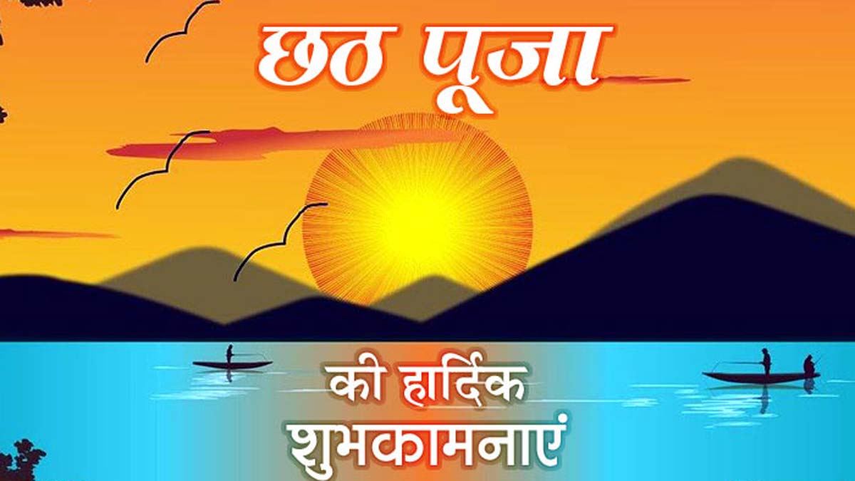Happy Chhath Puja 2025 Wishes Images, Status