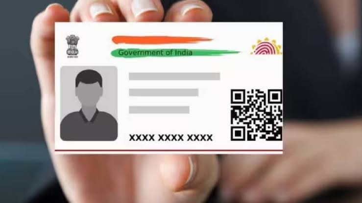 अब आधार के आधार पर नहीं होगा रिश्तों का सत्यापन