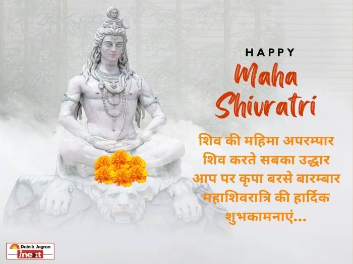 Happy Mahashivratri 2022 Wishes Images Quotes Status Messages Sms Shayari Greetings In 7477