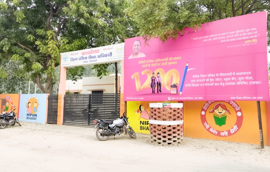 एक जुलाई से बजेगी स्कूल चलो अभियान की दूसरी रणभेरी