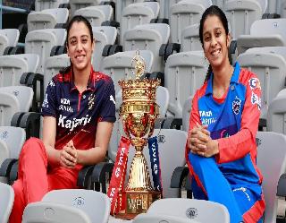 विमेंस प्रीमियर लीग का फाइनल में कल दिल्ली के सामने चैलेंजर्स का होगा चैलेंज