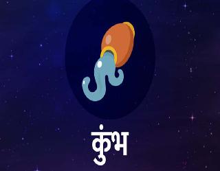 Aaj Ka Rashifal 5 June 2026: शुक्रवार को किस राशि पर होगी किस्मत मेहरबान? पढ़ें अपना राशिफल