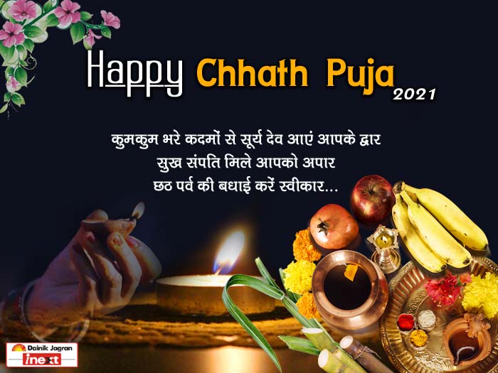 Happy Chhath Puja 2021 Wishes Messages Status Images Quotes Greetings Sms Songs Shayari 9994
