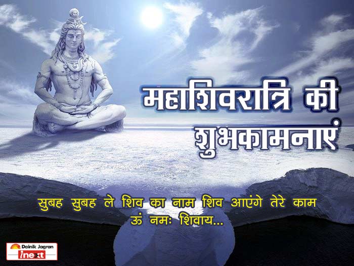 Happy MahaShivratri 2022 Wishes, Images, Quotes, SMS, Shayari ...