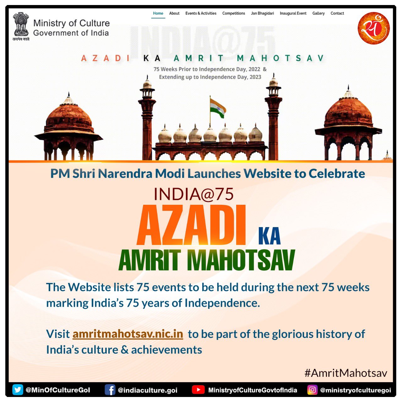 Celebrate The Azadi Ka Marit Mahotasav In A Digital Way - Agra News