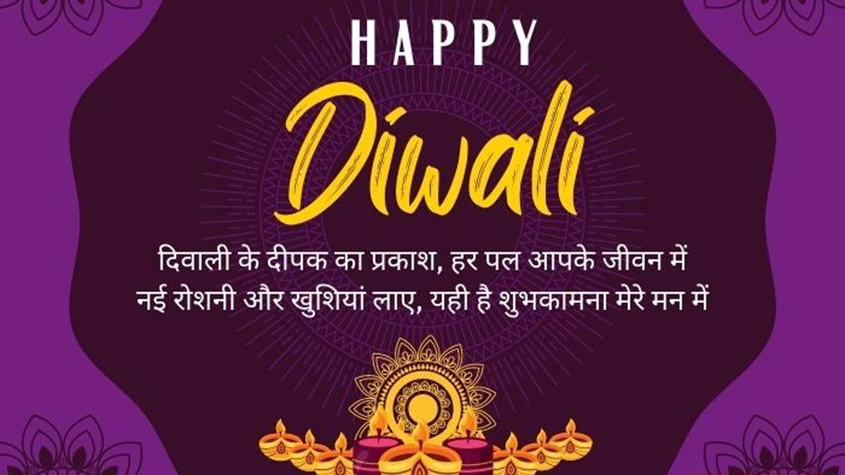 Happy Diwali 2023 Wishes In Hindi, Images, Quotes, Status, Greetings ...