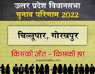 Gorakhpur Urban Uttar Pradesh Assembly Election Result 2022 Live Update ...