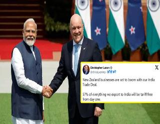 PM Modi के दौरे से ठीक पहले न्यूजीलैंड ने दिया बड़ा तोहफा भारतीय कारोबारियों को होंगे ये फायदे