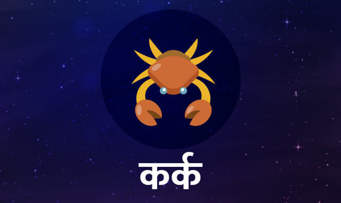 Daily Horoscope Today 31 January 2019 Aaj Ka Rashifal In Hindi- Inext Live