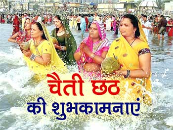 Chaiti Chhath 2020 Starts From Saturday With Nahay Khay And Today 29 March  Will Be Celebrated As Kharna Chaiti Chhath Puja 2020 Wishes In Hindi- Inext  Live