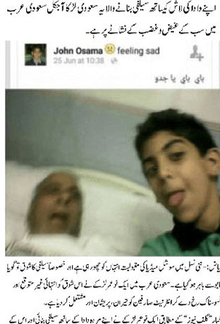 Selfie with dead grand father