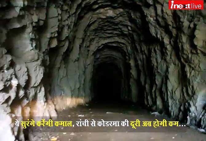Ranchi Koderma Tunnel Based Beautyful Rail Line To Complete Soon